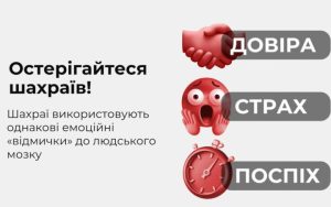 Гроші на картці: як вберегти себе від шахраїв?
