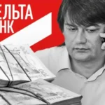 Кіріл Дмітрієв через санкції не зможе допомагати екс-власнику Дельта банку Миколі Лагуну – ЗМІ