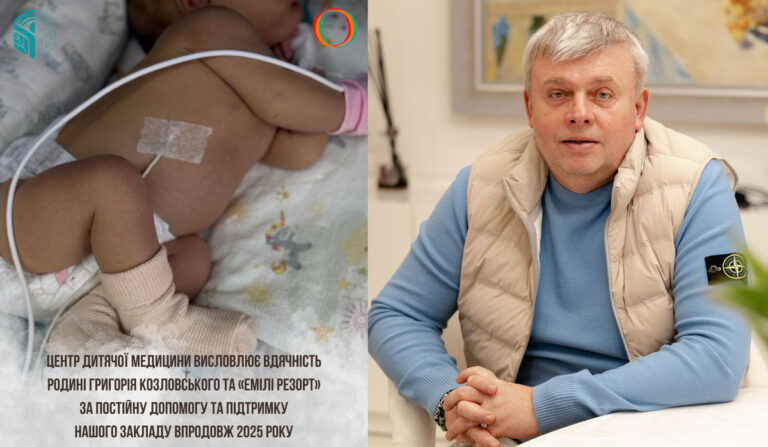 Григорий Козловский передал 3 млн грн на поддержку детской медицины