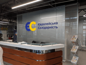 Офіційна позиція ТОВ “Підприємство “Київ” щодо виселення політичної партії “Європейська Солідарність”